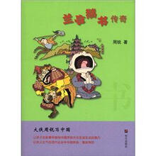 寫中國書