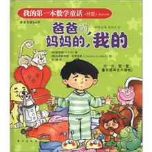 爸爸我的