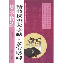 中國(guó)書法教程
