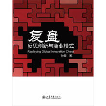 創(chuàng)新商業(yè)