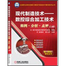 現(xiàn)代制造技術(shù)