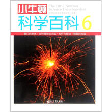 科學(xué)百科