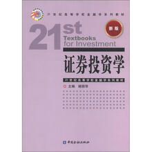 投資學(xué)