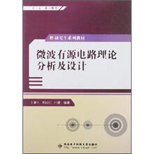 電路分析