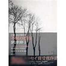 書摘
