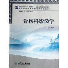 影像學(xué)