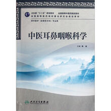 教材中醫(yī)
