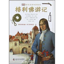 dk彩繪名著
