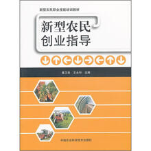 創(chuàng)業(yè)指導(dǎo)