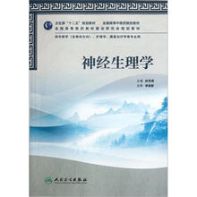 生理學(xué)