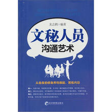 溝通藝術(shù)