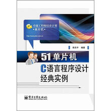 51單片機(jī)