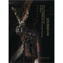 中國(guó)建筑藝術(shù)