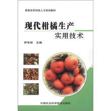 柑橘