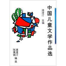中國(guó)兒童文學(xué)