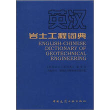 英漢詞典