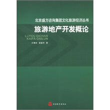 地產(chǎn)開發(fā)
