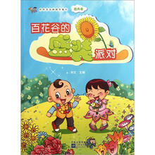百花