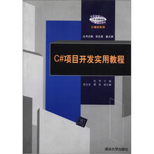 c#教程