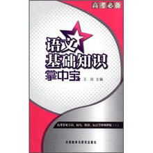 掌中寶