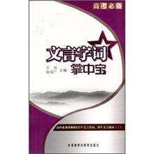 掌中寶