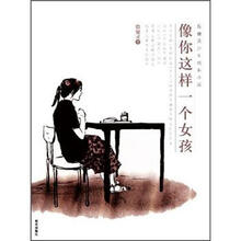 一個女孩