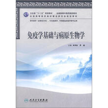 免疫學(xué)