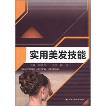 美發(fā)