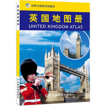 世界地圖冊(cè)