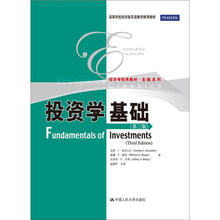 投資學基礎