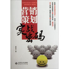 營銷策劃