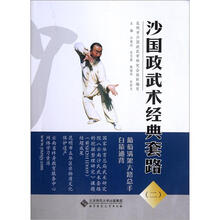 武術(shù)套路