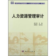 審計(jì)教材