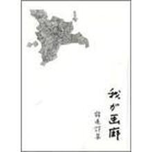 詩(shī)集