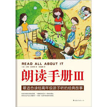 朗讀手冊(cè)3
