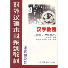 本科教材
