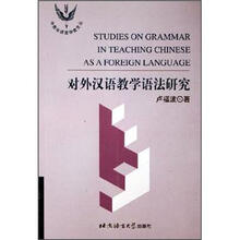 對(duì)外漢語(yǔ)教學(xué)