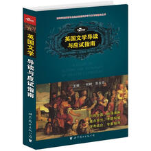 應試指南