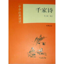 中華經(jīng)典誦讀