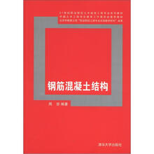 鋼筋