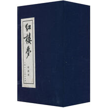 紅樓夢小人書