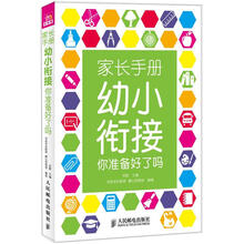 準備好了嗎