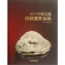 中國玉器