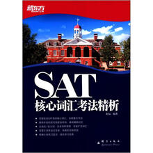 新東方sat