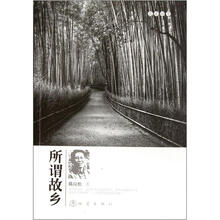 故鄉(xiāng)