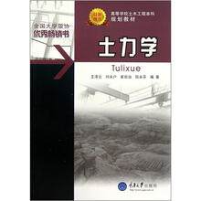 土木工程教材