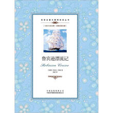雙語名著