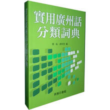 分類詞典