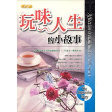 小故事