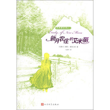艾米麗